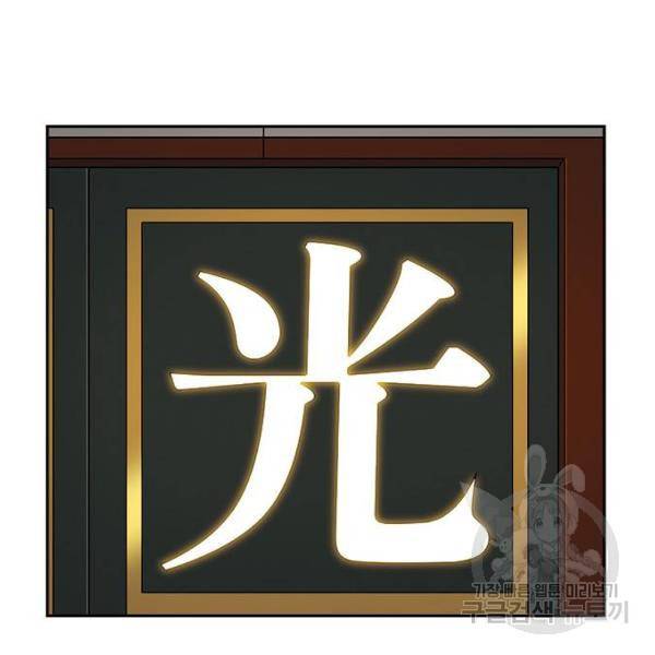 특수청소 7화 33