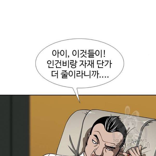 특수청소 7화 34