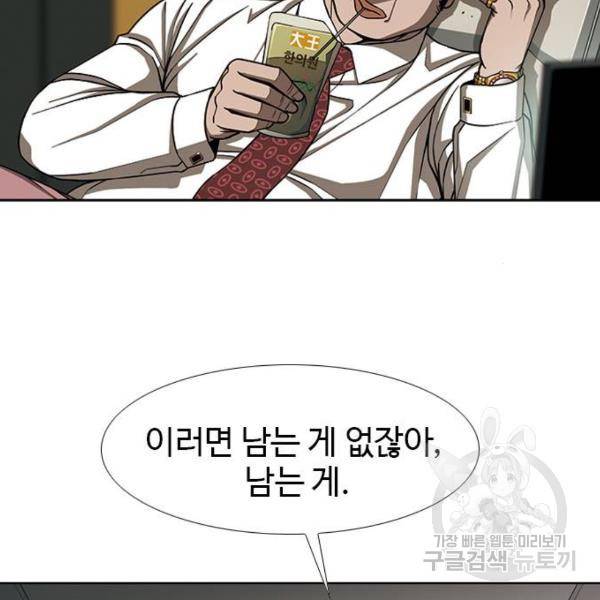 특수청소 7화 35