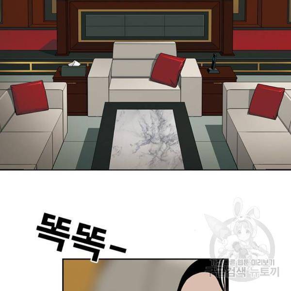 특수청소 7화 37