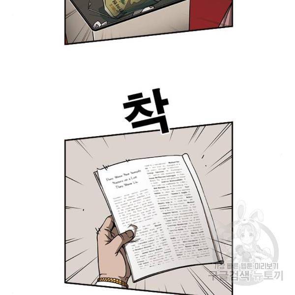 특수청소 7화 39