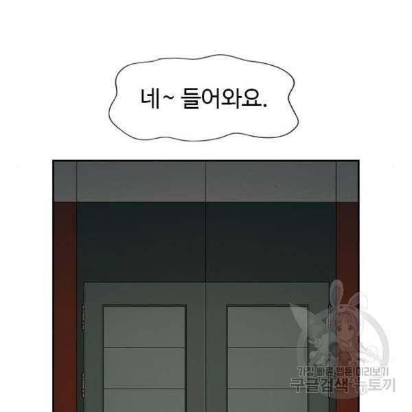 특수청소 7화 41