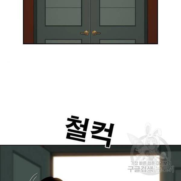 특수청소 7화 42
