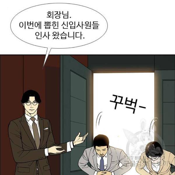 특수청소 7화 47