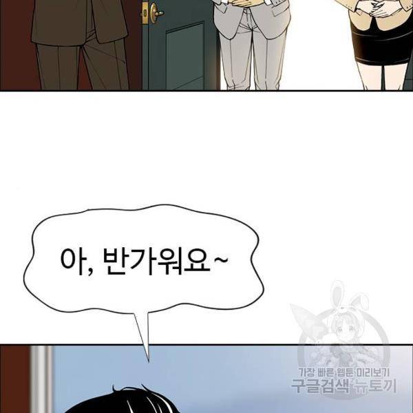 특수청소 7화 48