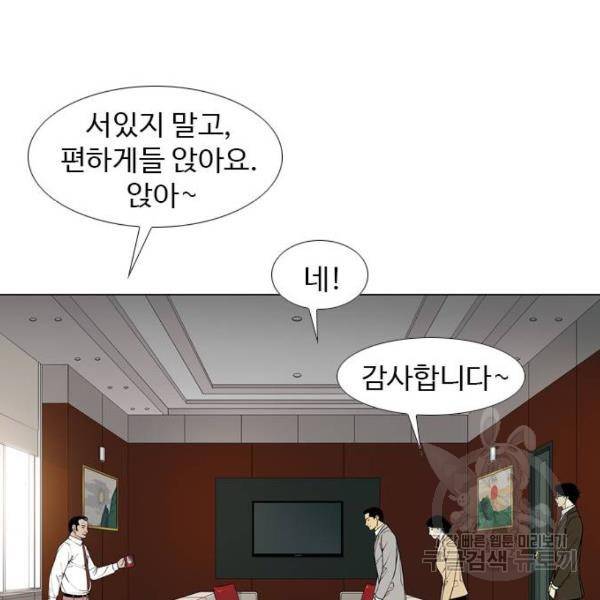 특수청소 7화 50