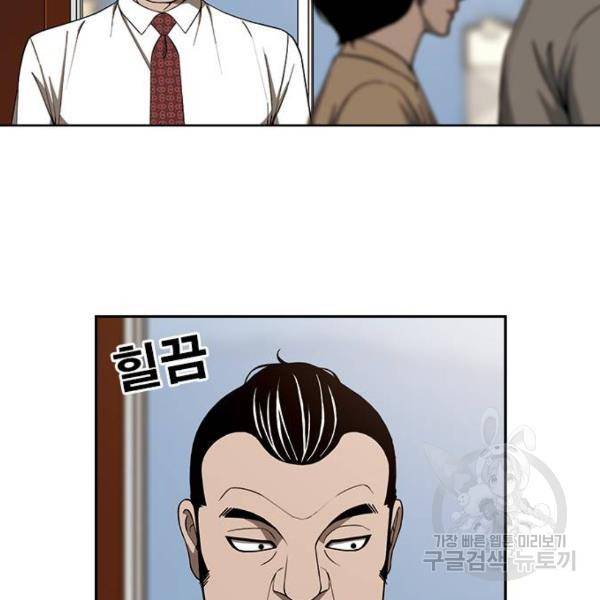 특수청소 7화 52