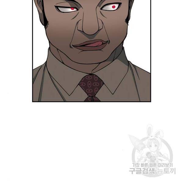특수청소 7화 55