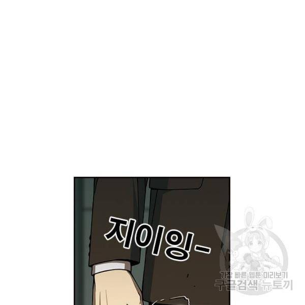 특수청소 7화 56