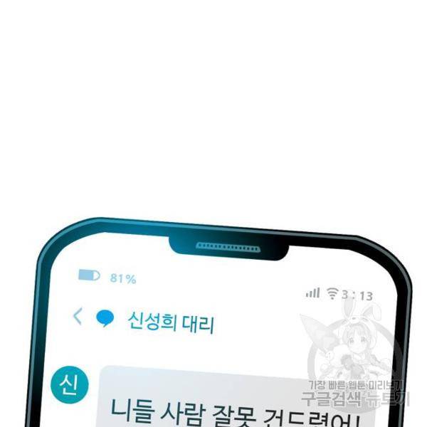 특수청소 7화 59