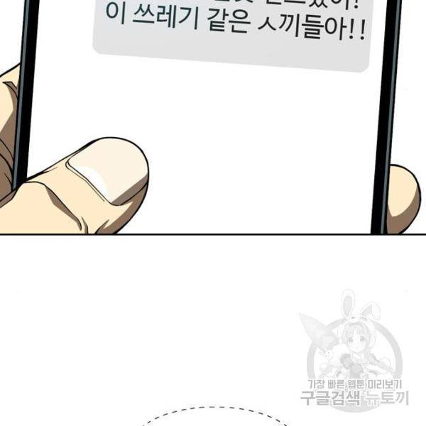 특수청소 7화 60