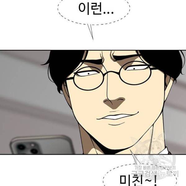 특수청소 7화 61