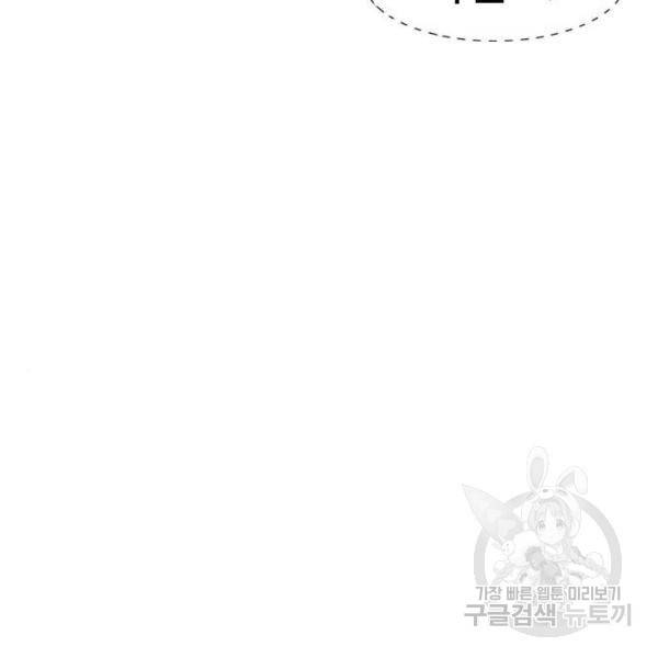 특수청소 7화 62