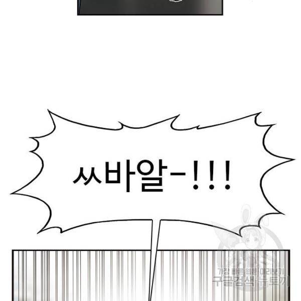 특수청소 7화 66
