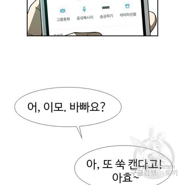 특수청소 7화 69