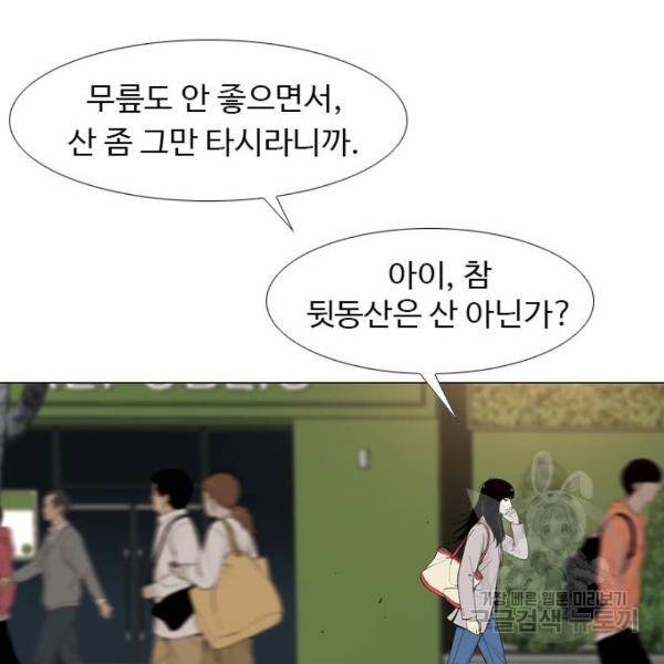 특수청소 7화 71