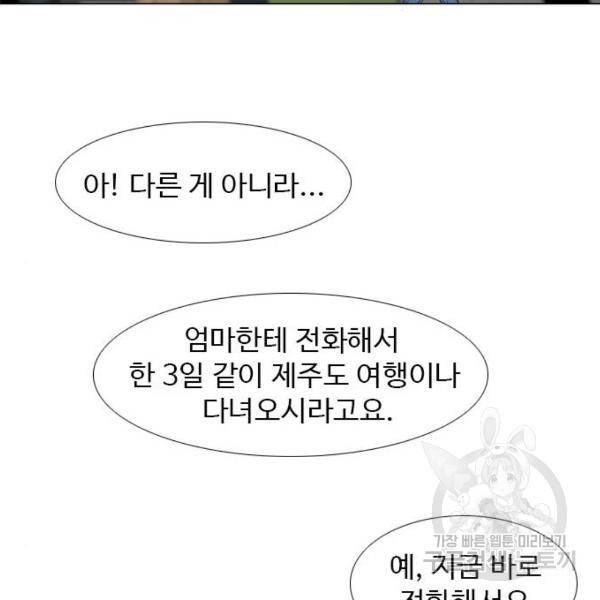 특수청소 7화 72