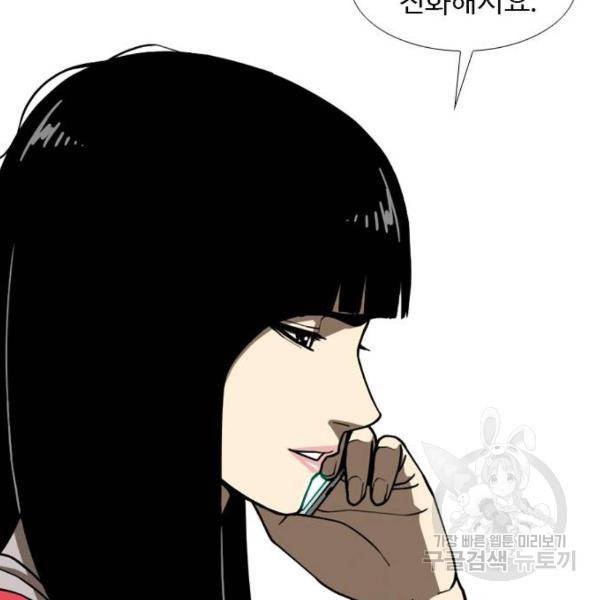 특수청소 7화 73