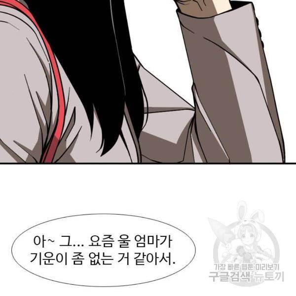 특수청소 7화 74