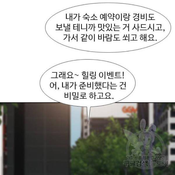 특수청소 7화 75