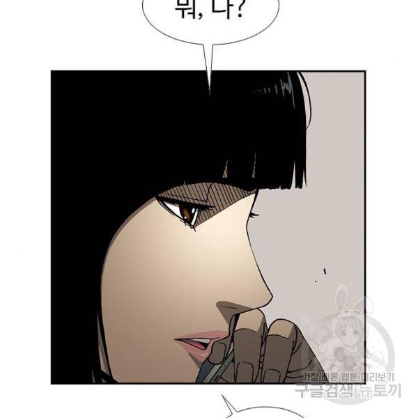 특수청소 7화 77