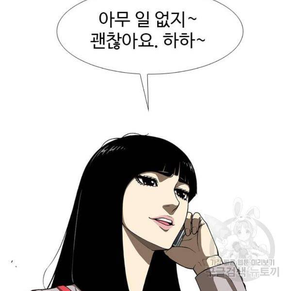 특수청소 7화 80