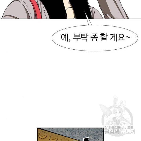 특수청소 7화 81