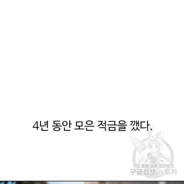 특수청소 7화 83