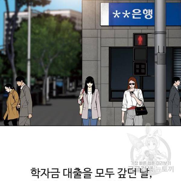 특수청소 7화 84