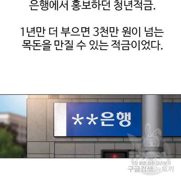 특수청소 7화 85