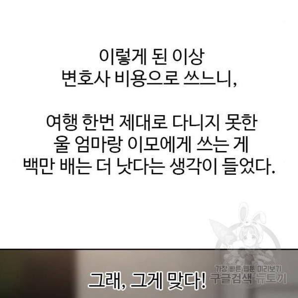 특수청소 7화 86