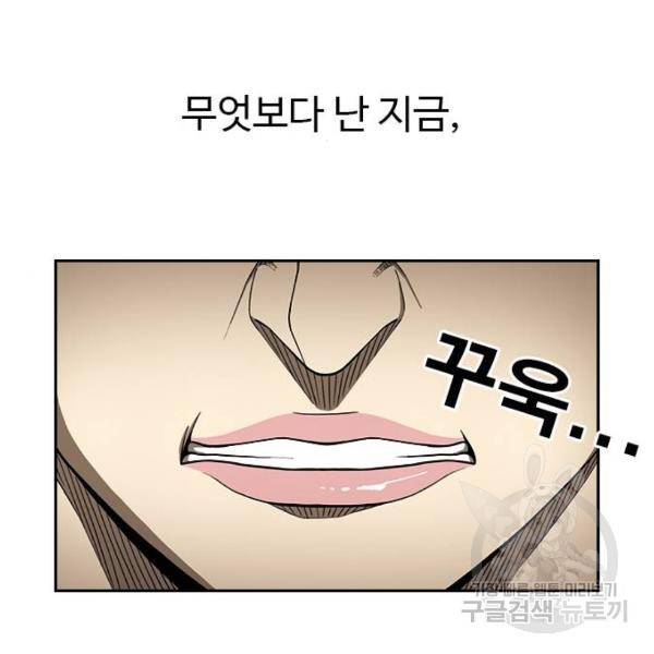 특수청소 7화 88