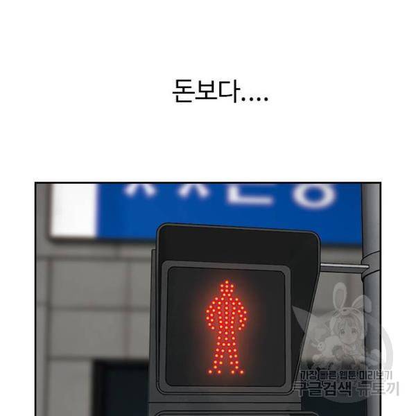 특수청소 7화 89