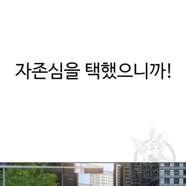 특수청소 7화 95