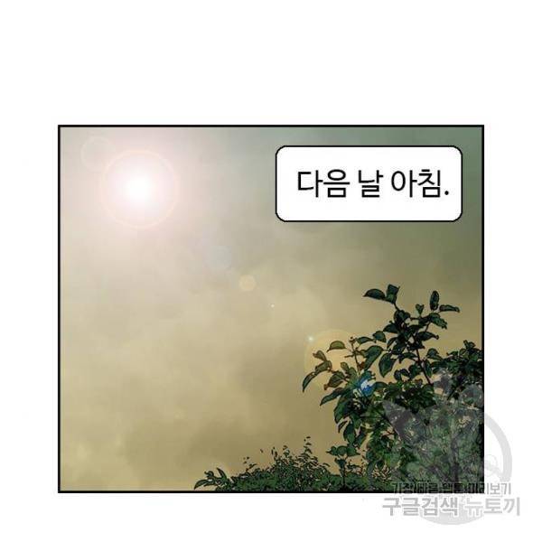 특수청소 7화 98