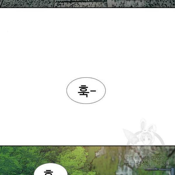 특수청소 7화 100