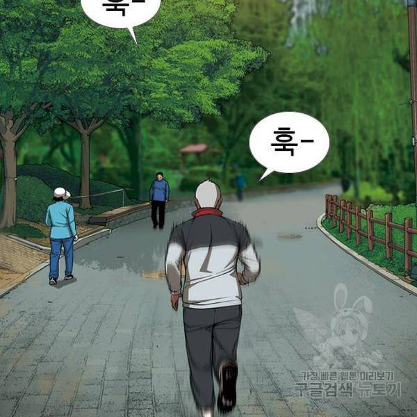 특수청소 7화 101