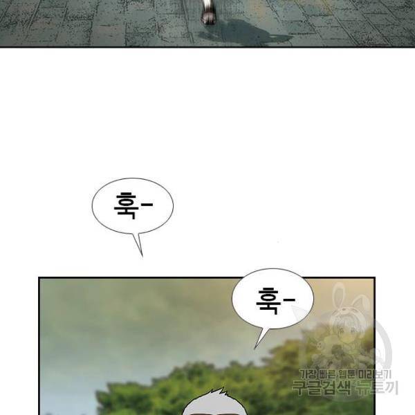 특수청소 7화 102
