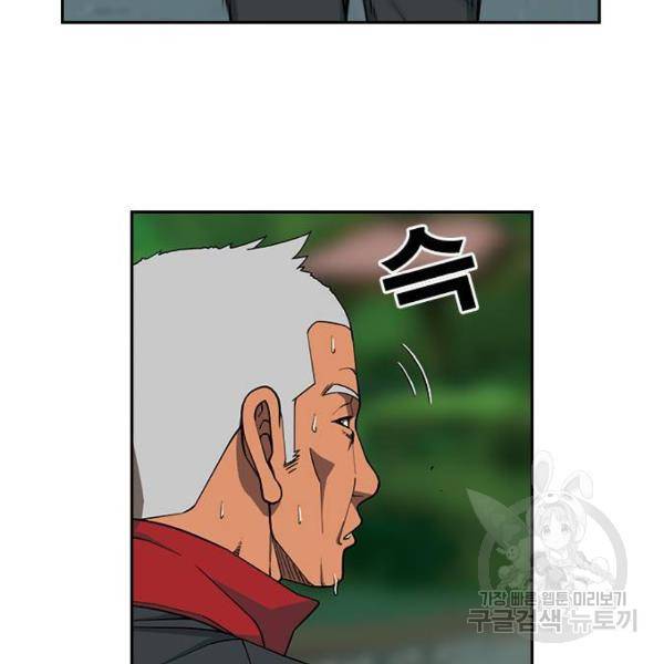 특수청소 7화 104
