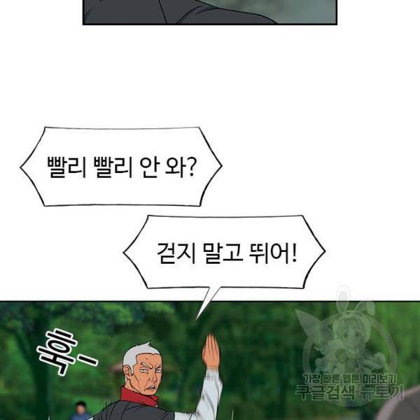 특수청소 7화 105