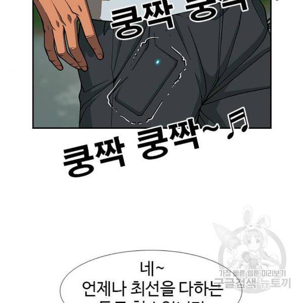 특수청소 7화 107