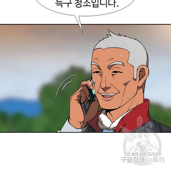 특수청소 7화 108