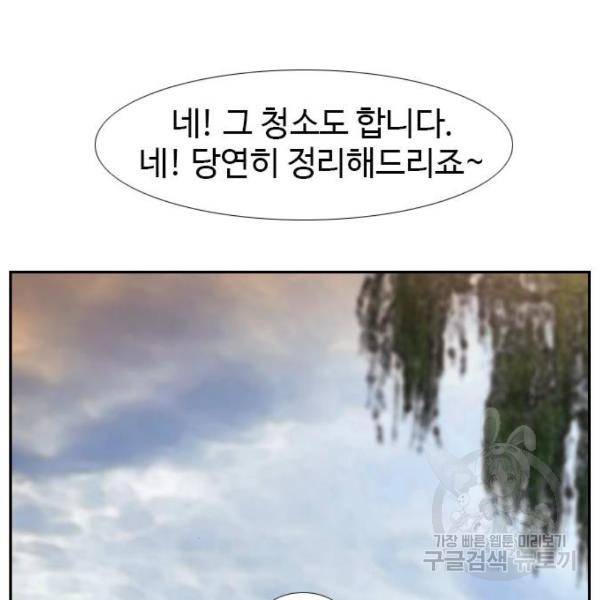 특수청소 7화 109