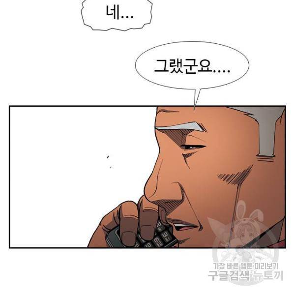 특수청소 7화 111