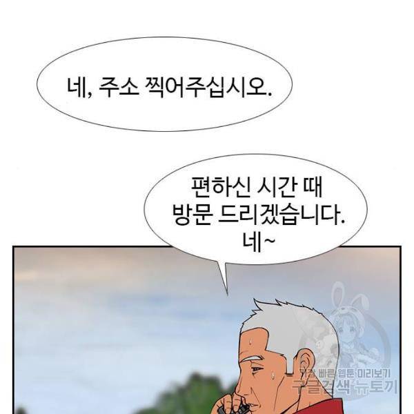 특수청소 7화 112