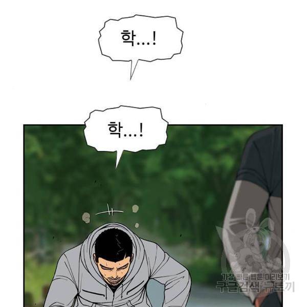 특수청소 7화 114
