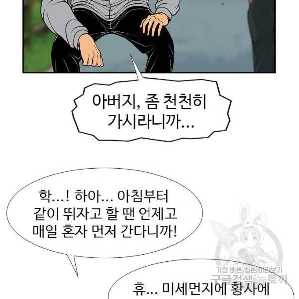 특수청소 7화 115
