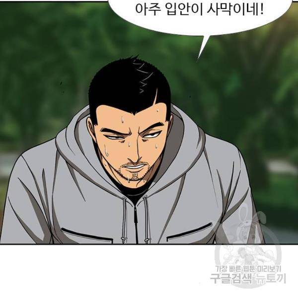 특수청소 7화 116