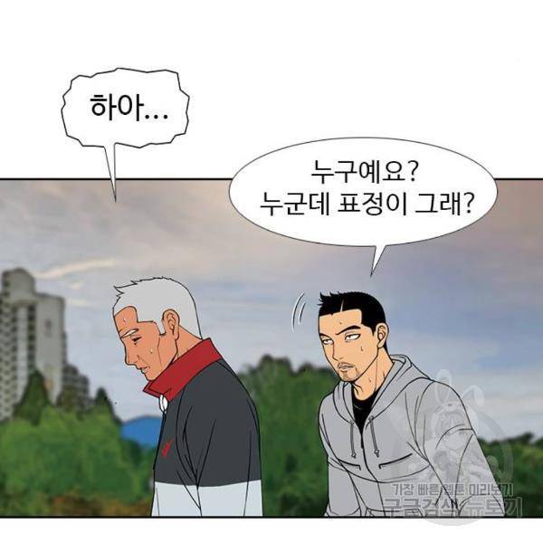 특수청소 7화 117