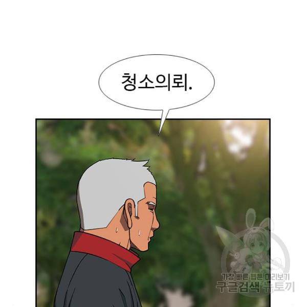특수청소 7화 118